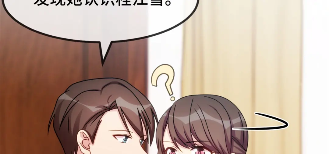 《贺少的闪婚暖妻》第260话 陈思念不见了 第61页