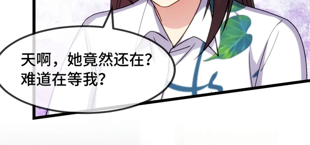 《贺少的闪婚暖妻》第260话 陈思念不见了 第59页