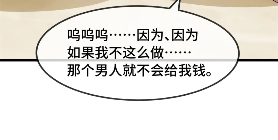 《贺少的闪婚暖妻》第261话 思念的妈妈 第101页