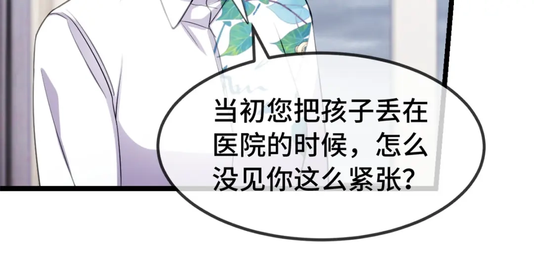 《贺少的闪婚暖妻》第261话 思念的妈妈 第60页
