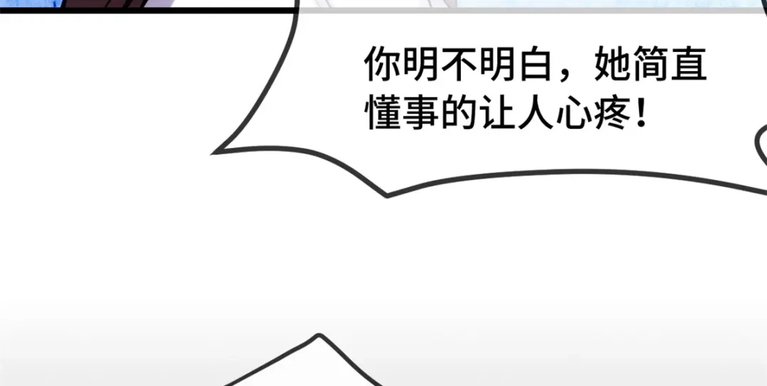 《贺少的闪婚暖妻》第261话 思念的妈妈 第89页