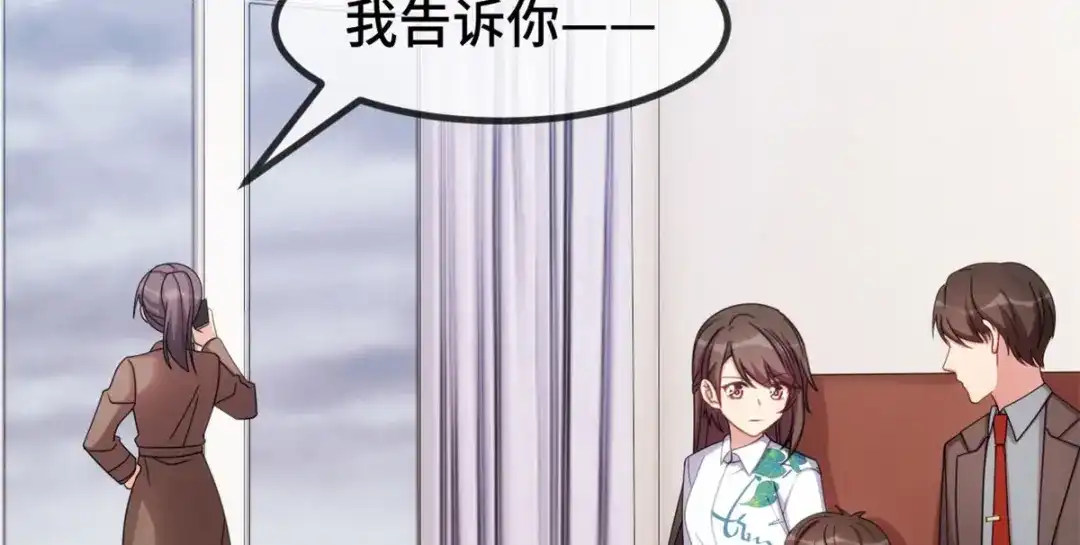 《贺少的闪婚暖妻》第261话 思念的妈妈 第27页