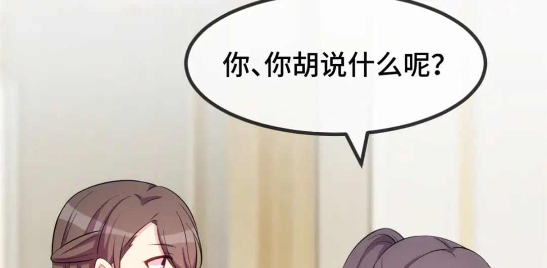 《贺少的闪婚暖妻》第261话 思念的妈妈 第71页