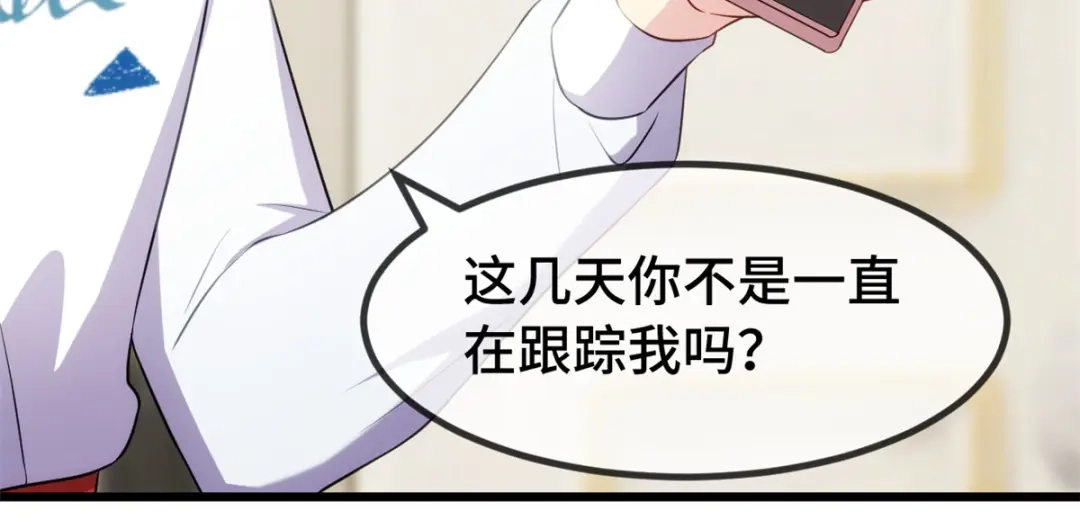 《贺少的闪婚暖妻》第261话 思念的妈妈 第76页