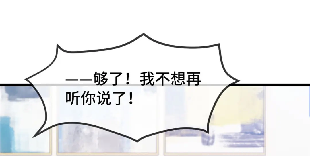 《贺少的闪婚暖妻》第261话 思念的妈妈 第39页