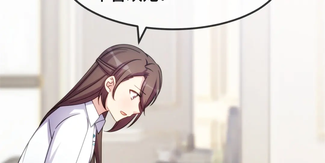 《贺少的闪婚暖妻》第261话 思念的妈妈 第98页