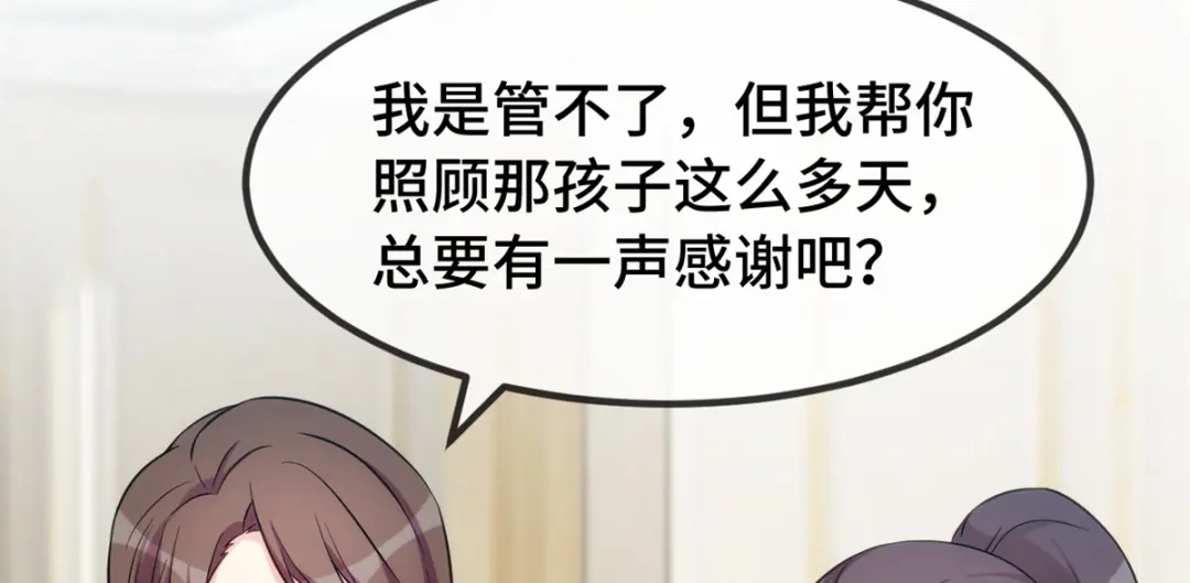 《贺少的闪婚暖妻》第261话 思念的妈妈 第64页