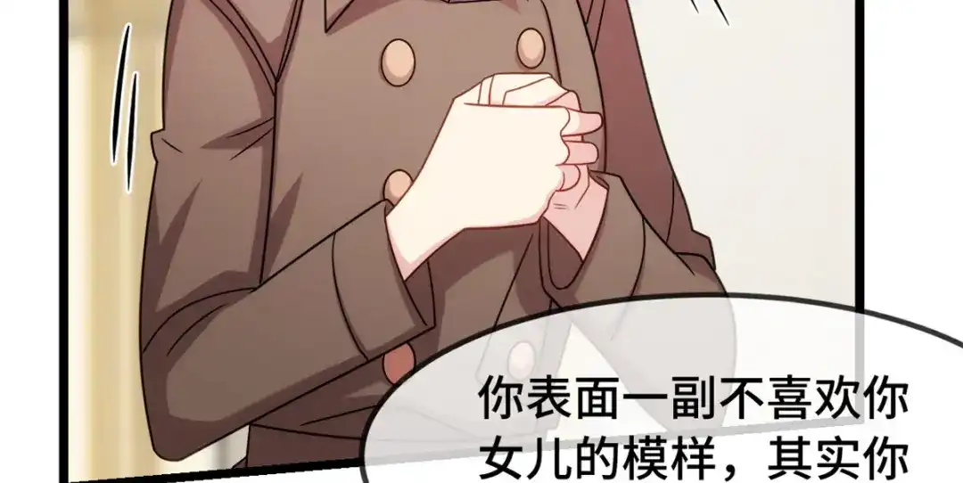 《贺少的闪婚暖妻》第261话 思念的妈妈 第82页