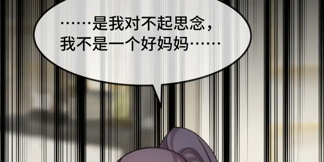 《贺少的闪婚暖妻》第261话 思念的妈妈 第93页