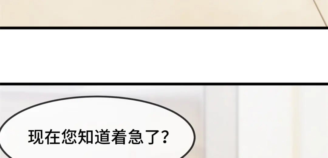 《贺少的闪婚暖妻》第261话 思念的妈妈 第52页
