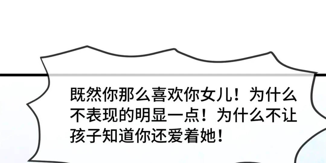 《贺少的闪婚暖妻》第261话 思念的妈妈 第86页