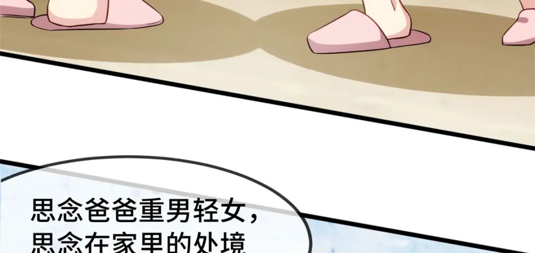 《贺少的闪婚暖妻》第261话 思念的妈妈 第112页