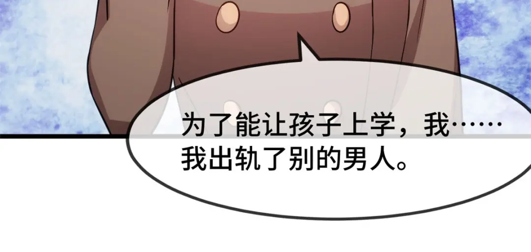 《贺少的闪婚暖妻》第261话 思念的妈妈 第115页