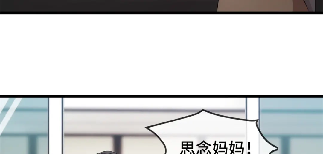 《贺少的闪婚暖妻》第261话 思念的妈妈 第7页