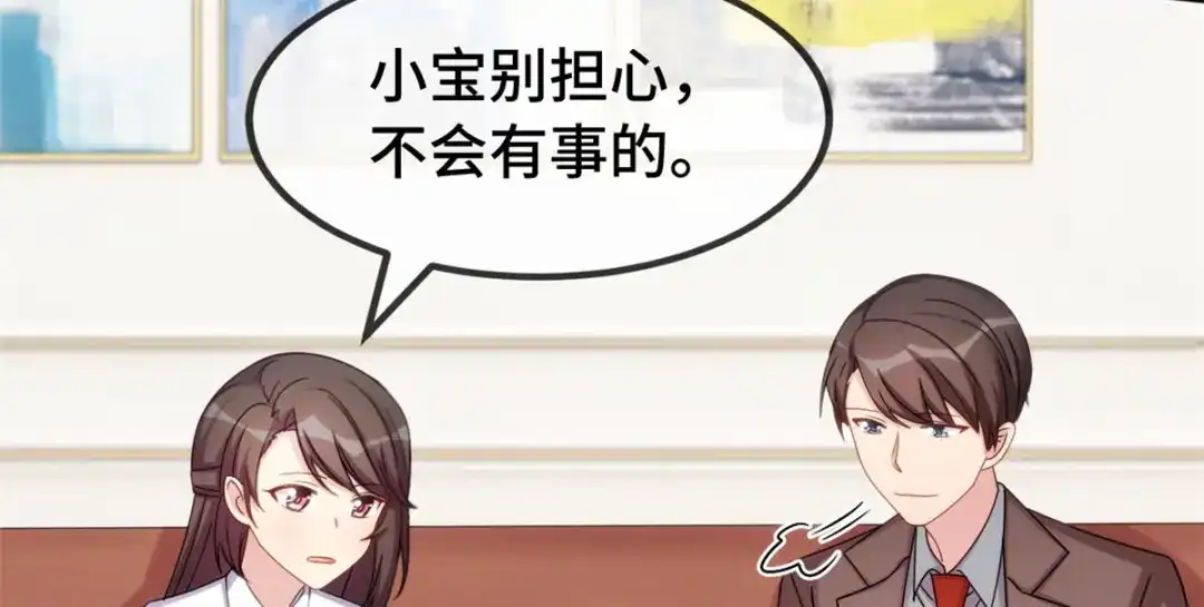 《贺少的闪婚暖妻》第261话 思念的妈妈 第30页