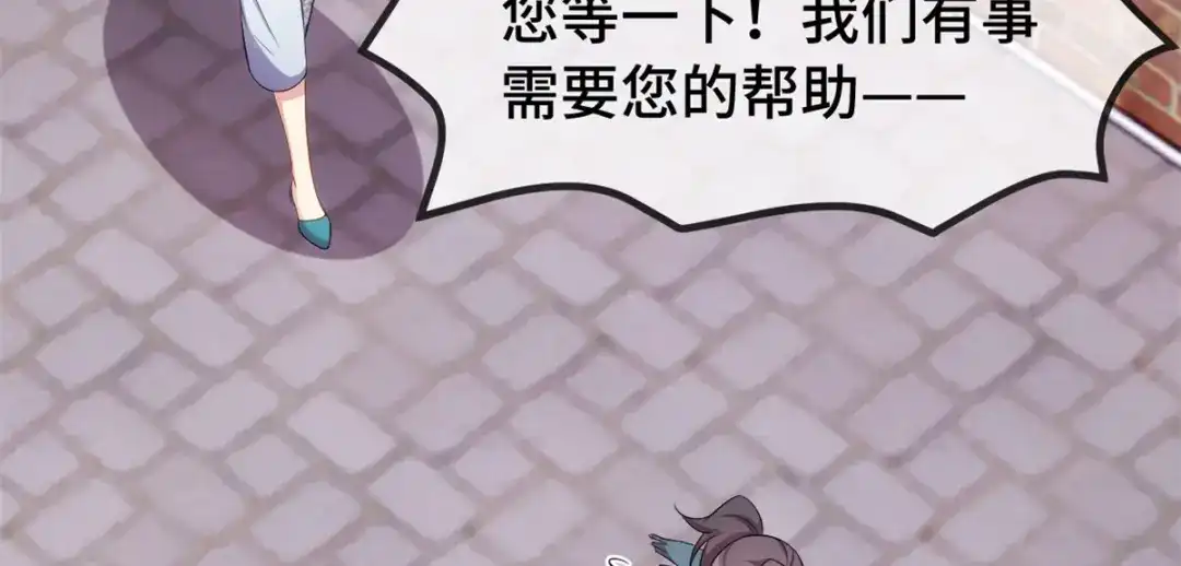 《贺少的闪婚暖妻》第261话 思念的妈妈 第15页