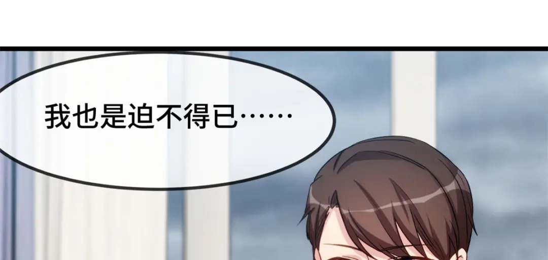 《贺少的闪婚暖妻》第261话 思念的妈妈 第116页