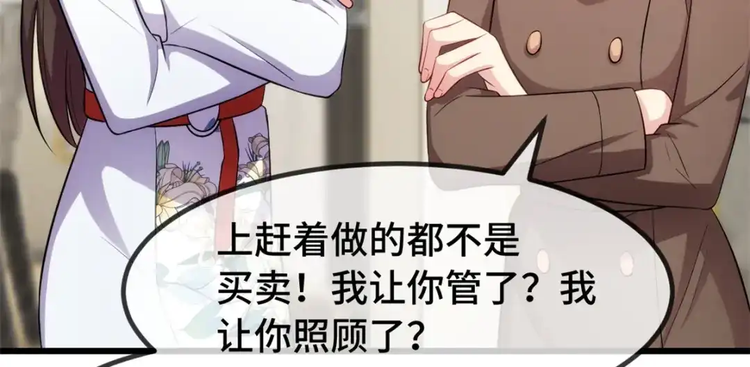 《贺少的闪婚暖妻》第261话 思念的妈妈 第66页