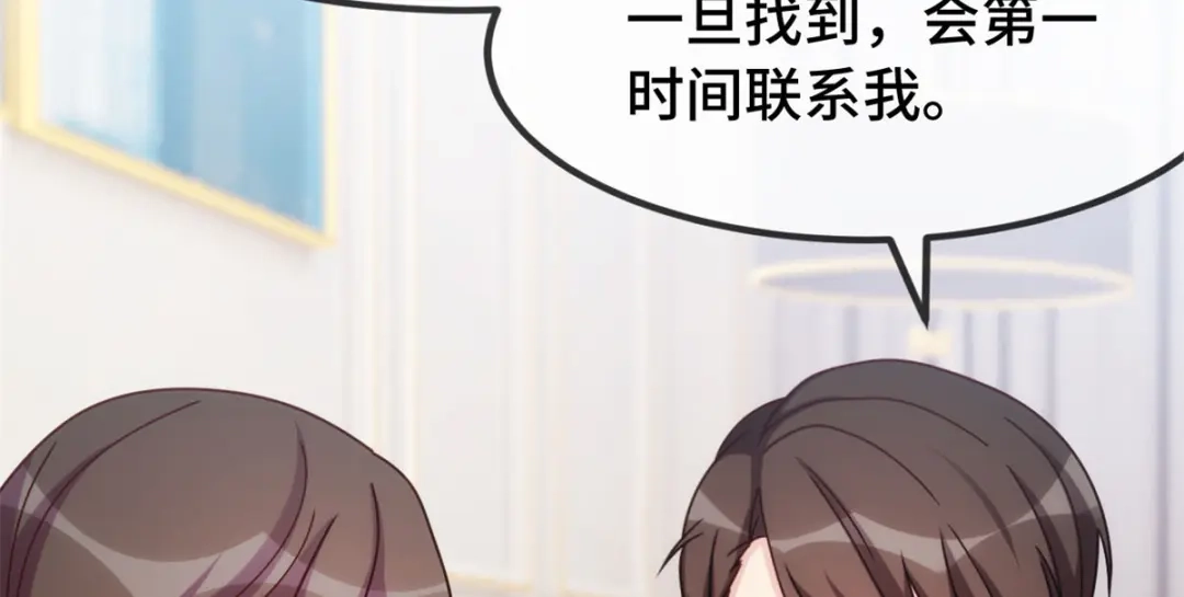《贺少的闪婚暖妻》第261话 思念的妈妈 第36页