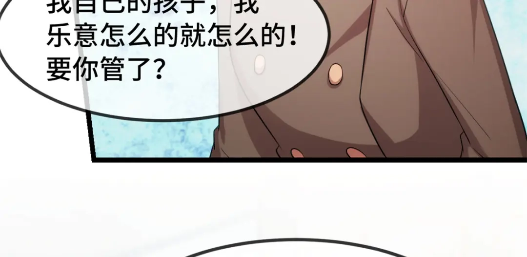 《贺少的闪婚暖妻》第261话 思念的妈妈 第63页