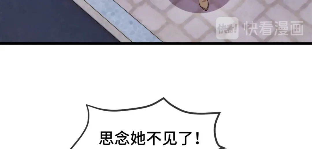 《贺少的闪婚暖妻》第261话 思念的妈妈 第17页