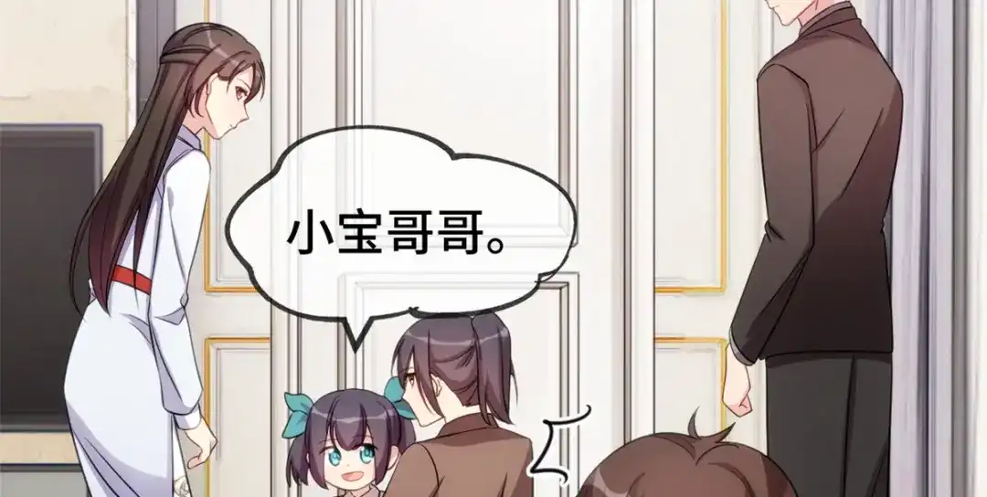 《贺少的闪婚暖妻》第262话 你是傻瓜么？ 第51页