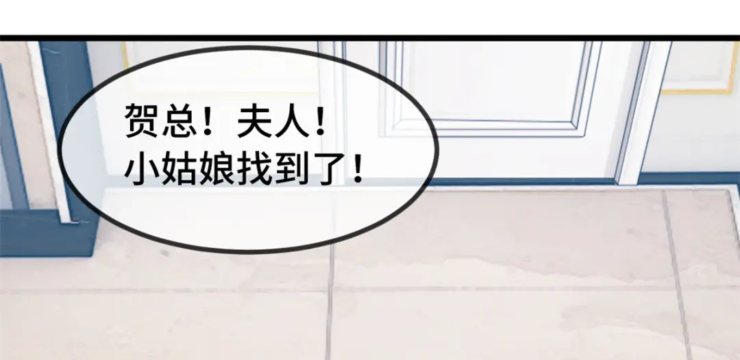 《贺少的闪婚暖妻》第262话 你是傻瓜么？ 第19页