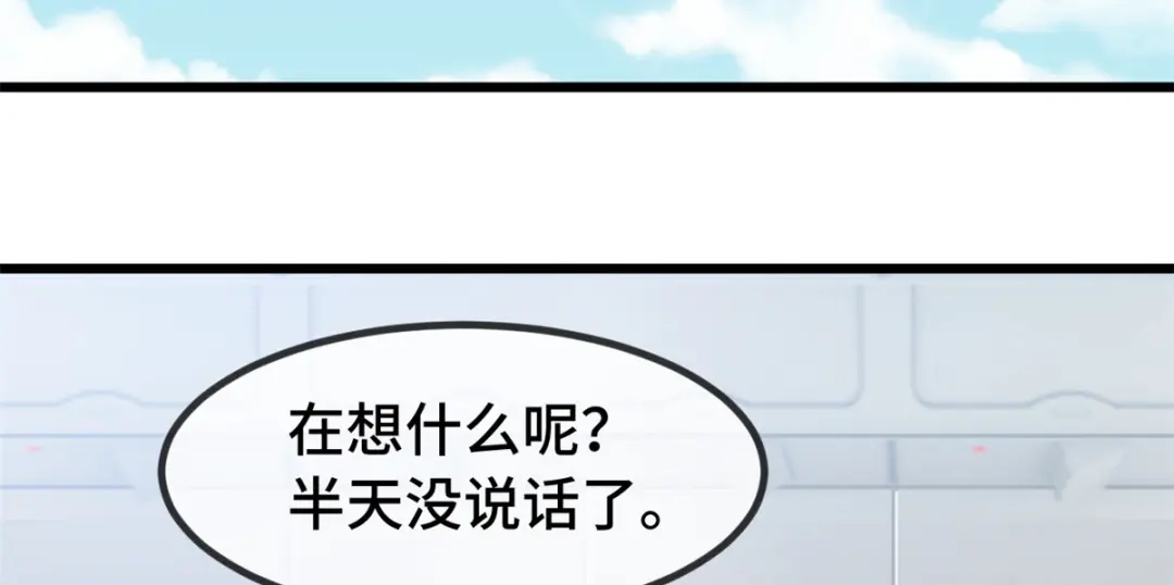 《贺少的闪婚暖妻》第262话 你是傻瓜么？ 第83页
