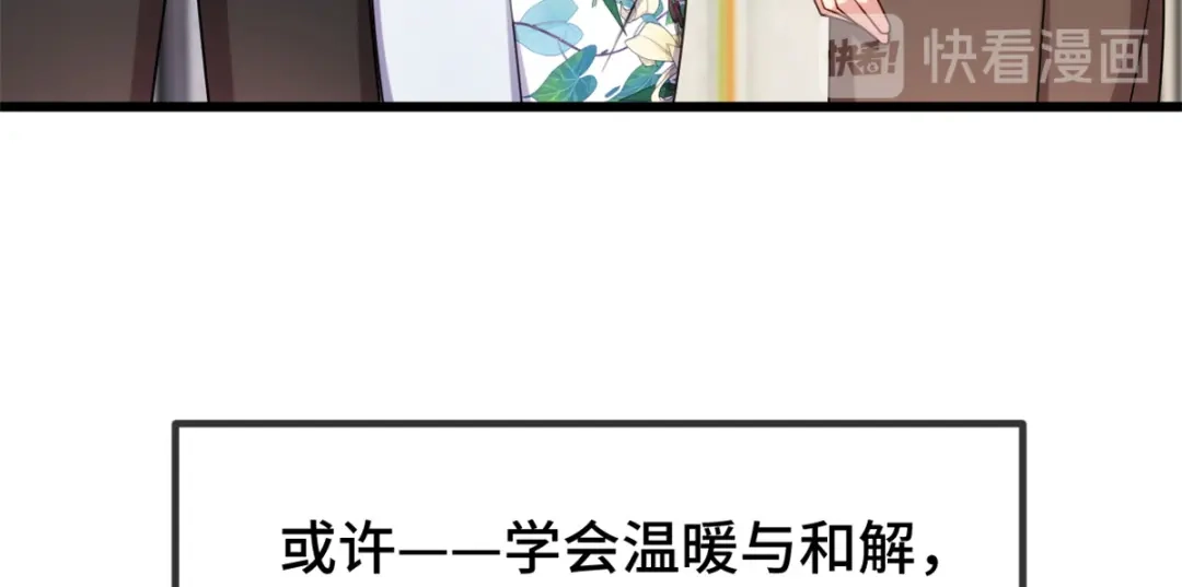 《贺少的闪婚暖妻》第262话 你是傻瓜么？ 第78页