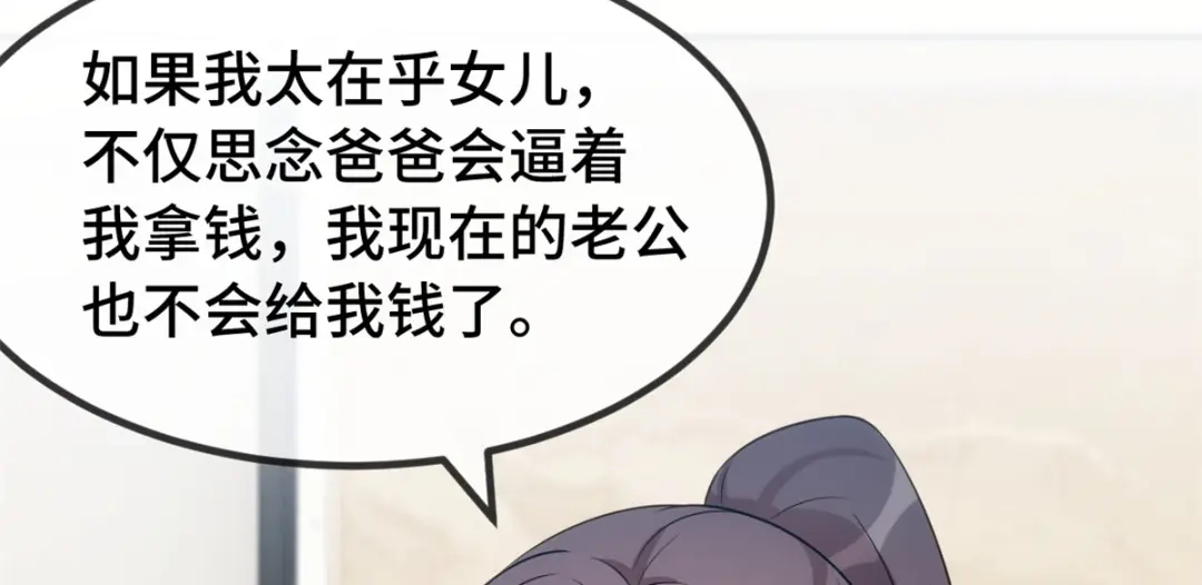《贺少的闪婚暖妻》第262话 你是傻瓜么？ 第11页