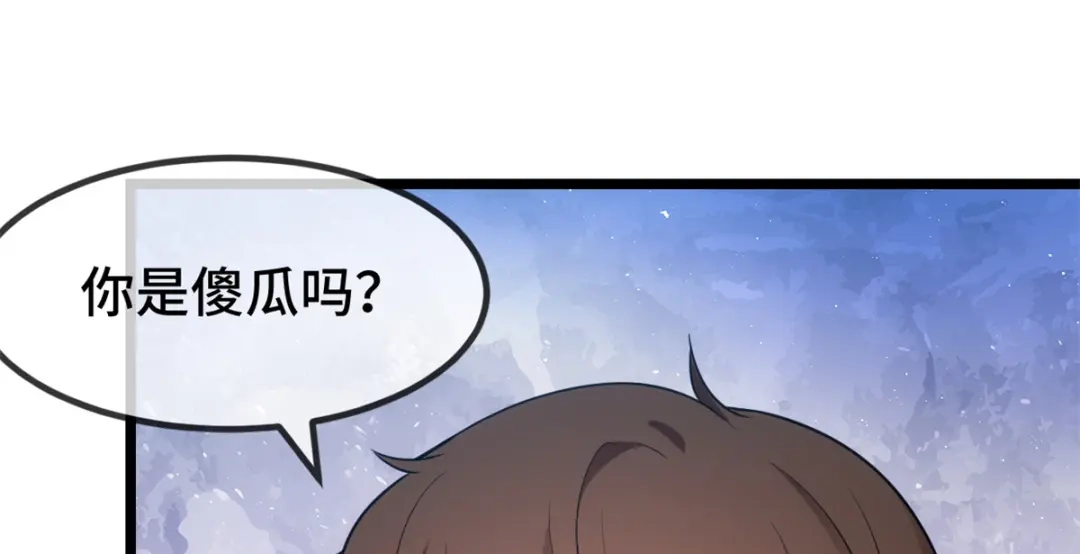 《贺少的闪婚暖妻》第262话 你是傻瓜么？ 第59页