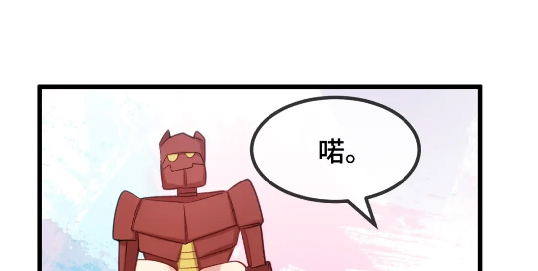 《贺少的闪婚暖妻》第262话 你是傻瓜么？ 第43页