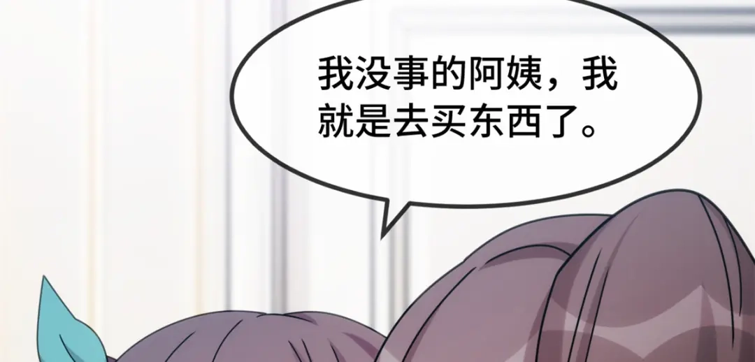 《贺少的闪婚暖妻》第262话 你是傻瓜么？ 第40页