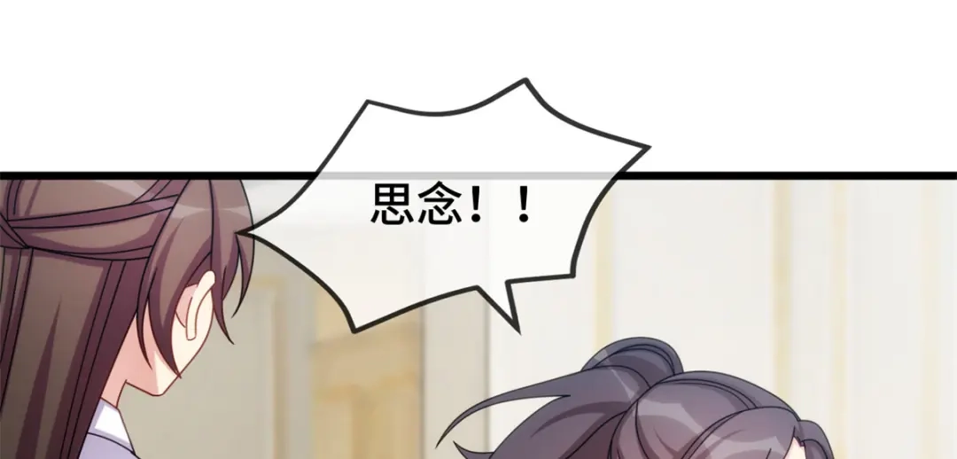 《贺少的闪婚暖妻》第262话 你是傻瓜么？ 第23页