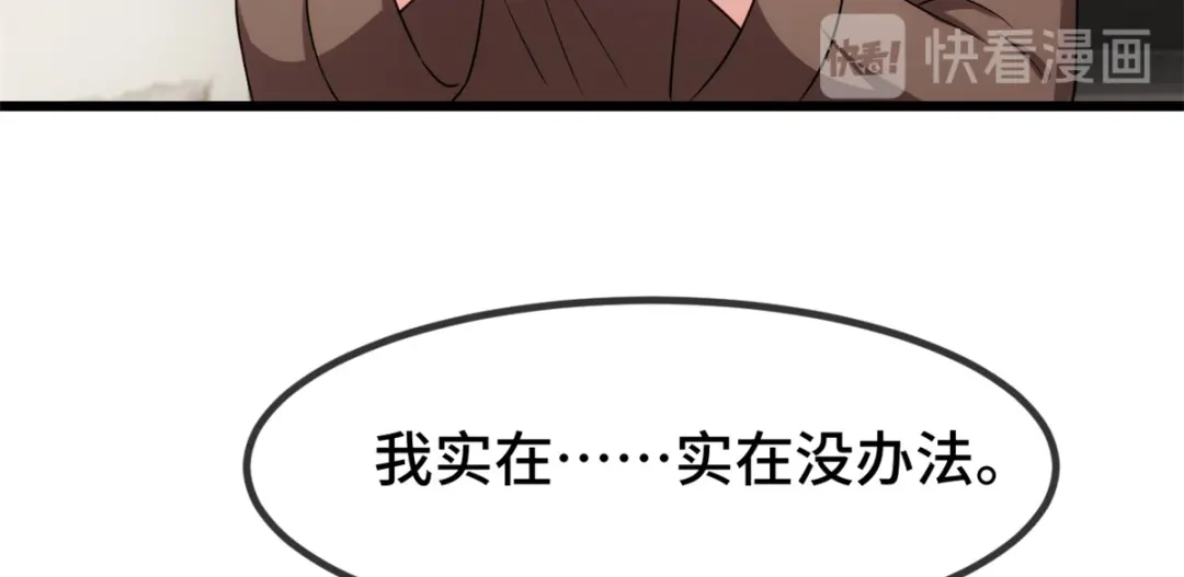 《贺少的闪婚暖妻》第262话 你是傻瓜么？ 第14页