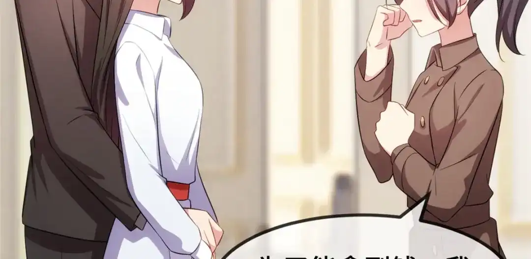 《贺少的闪婚暖妻》第262话 你是傻瓜么？ 第6页