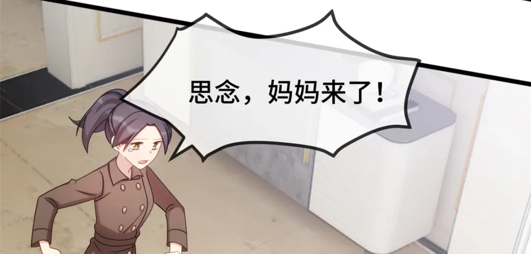 《贺少的闪婚暖妻》第262话 你是傻瓜么？ 第26页