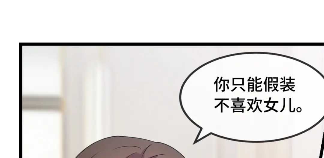 《贺少的闪婚暖妻》第262话 你是傻瓜么？ 第8页