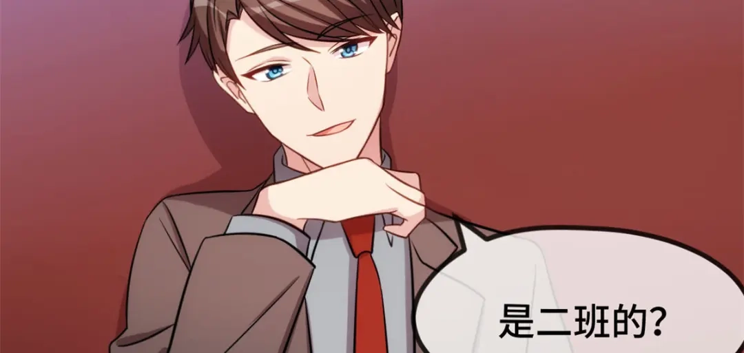 《贺少的闪婚暖妻》第262话 你是傻瓜么？ 第97页