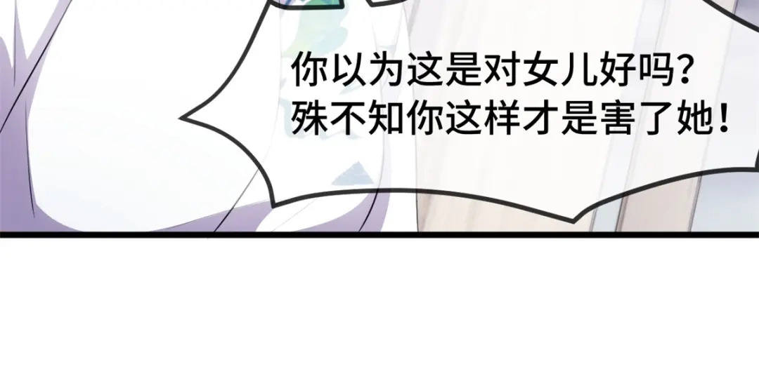 《贺少的闪婚暖妻》第262话 你是傻瓜么？ 第17页
