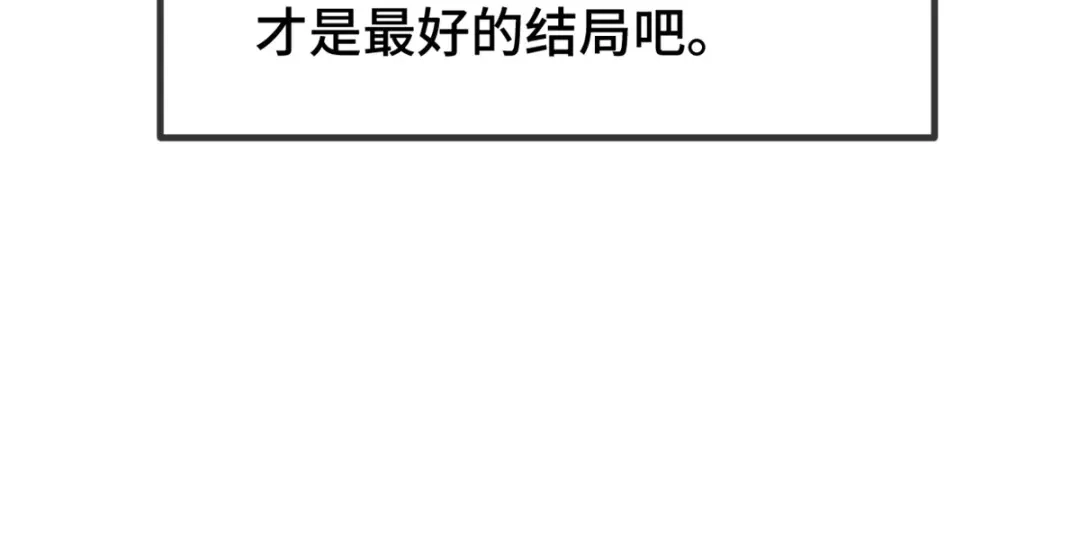 《贺少的闪婚暖妻》第262话 你是傻瓜么？ 第79页