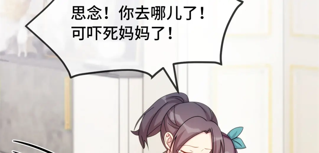 《贺少的闪婚暖妻》第262话 你是傻瓜么？ 第33页