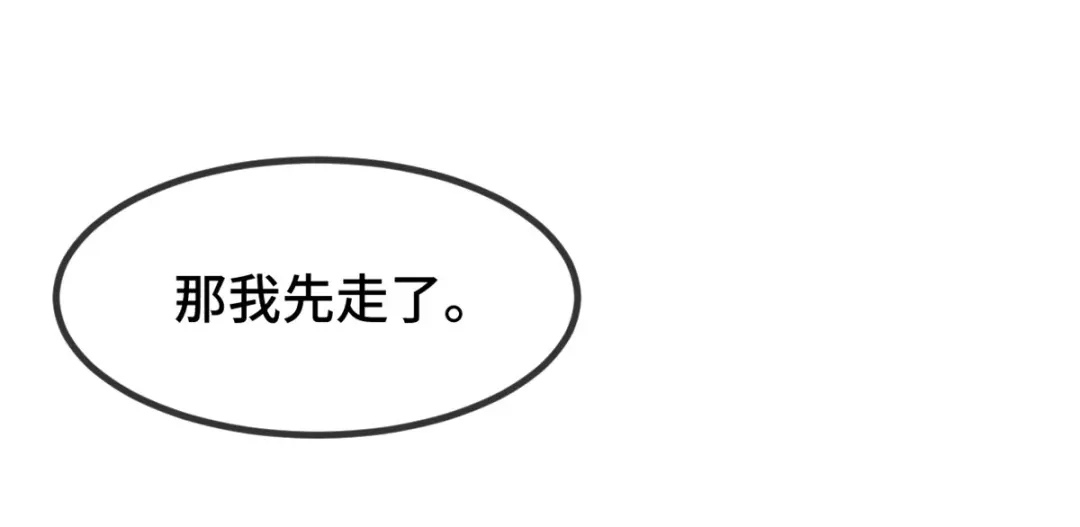《贺少的闪婚暖妻》第263话 帮你花钱 第63页