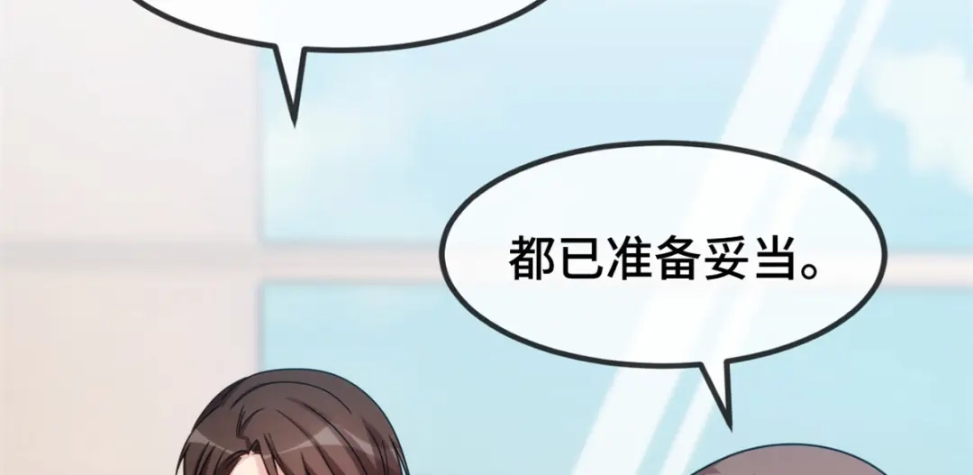《贺少的闪婚暖妻》第263话 帮你花钱 第53页