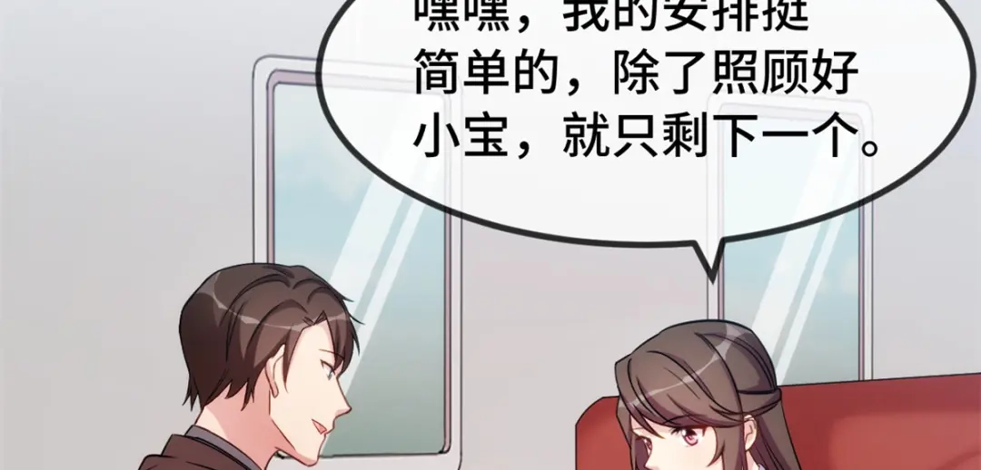 《贺少的闪婚暖妻》第263话 帮你花钱 第12页