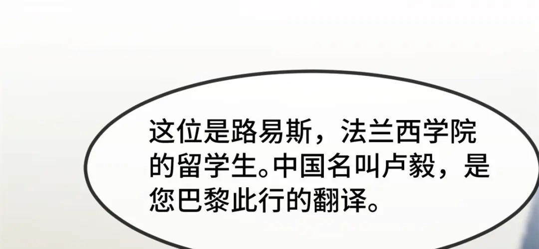 《贺少的闪婚暖妻》第263话 帮你花钱 第41页