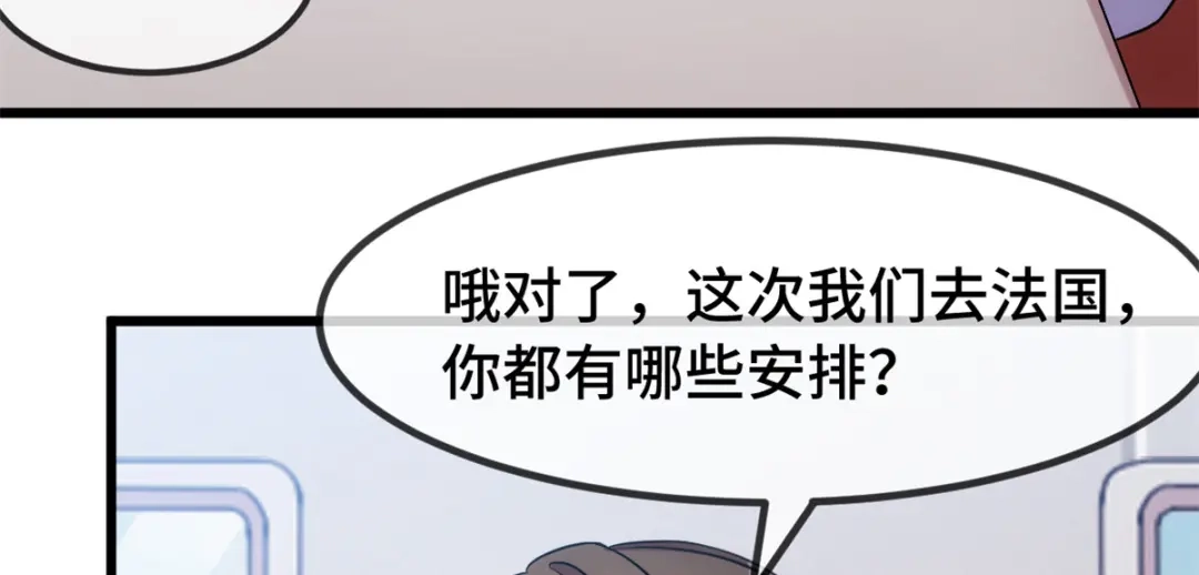 《贺少的闪婚暖妻》第263话 帮你花钱 第8页