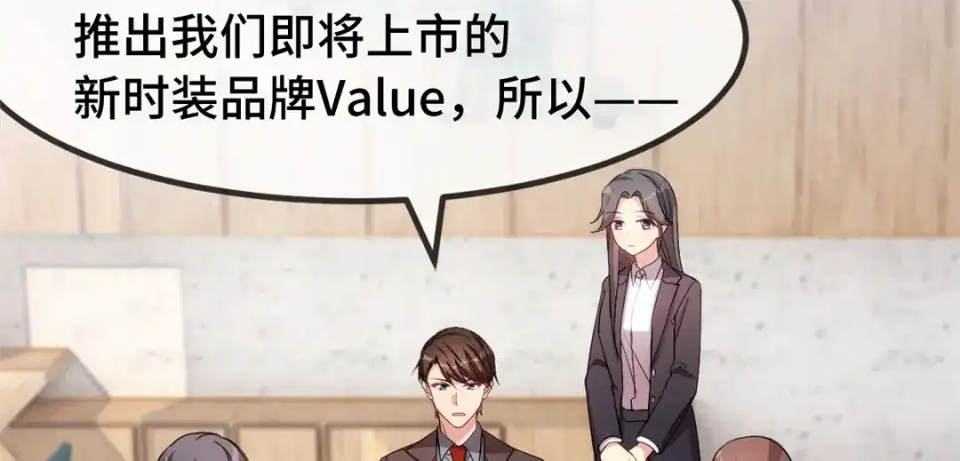 《贺少的闪婚暖妻》第263话 帮你花钱 第80页