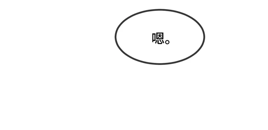 《贺少的闪婚暖妻》第263话 帮你花钱 第64页
