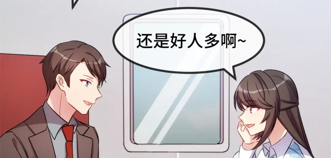 《贺少的闪婚暖妻》第263话 帮你花钱 第6页